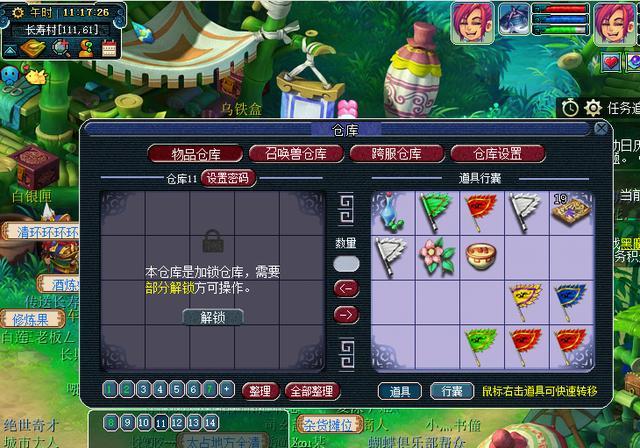 《梦幻西游》冷知识一览8