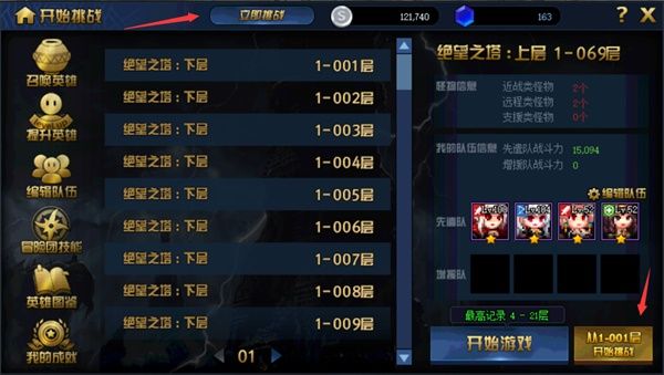 《DNF》绝望之塔极致冒险全奖励获取攻略2