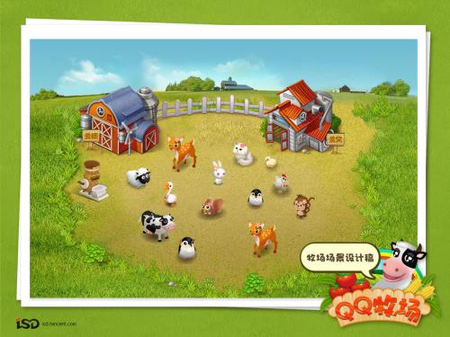 《QQ牧场》游戏特色1