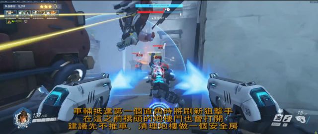 《守望先锋》哈瓦那行动传奇难度模式傻瓜攻略11