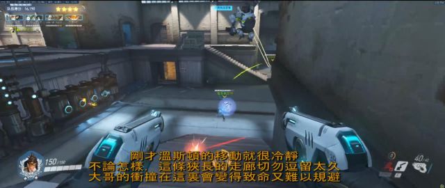 《守望先锋》哈瓦那行动传奇难度模式傻瓜攻略17