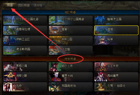 《DNF》勋章三觉怎么玩9