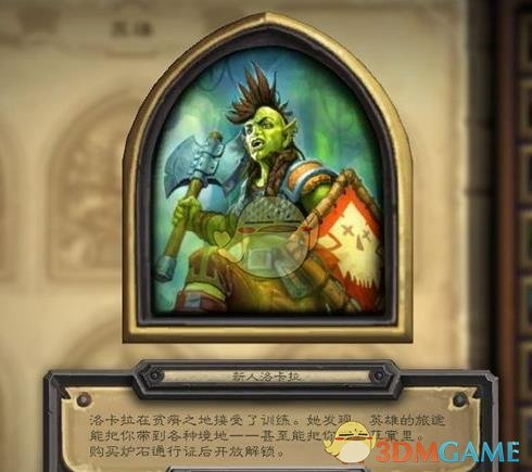 《炉石传说》贫瘠之地的锤炼新皮肤一览10