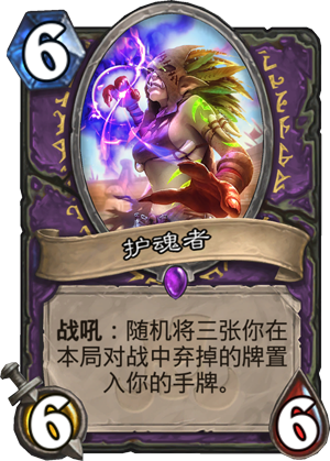 《炉石传说》拉斯哈卡集齐术士弃牌组件9