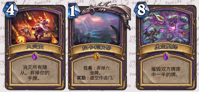 《炉石传说》拉斯哈卡集齐术士弃牌组件12