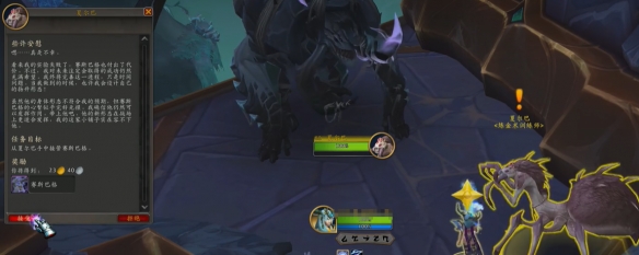 魔兽世界些许安慰任务攻略1