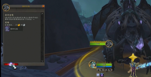 魔兽世界些许安慰任务攻略2