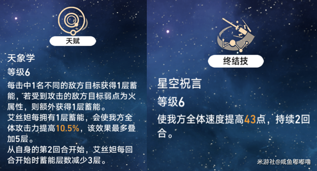 崩坏星穹铁道艾丝妲使用心得2