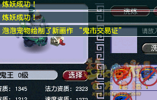 梦幻西游泡泡画作合辑攻略1