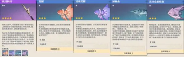 原神鸣川鹈饲鱼竿在哪获取1