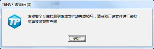 《天涯明月刀OL》TENvF错误码解决方案5