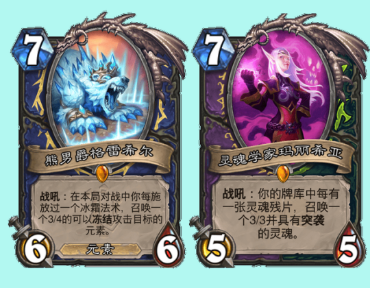 炉石传说奥特兰克的决裂冰萨卡组推荐4