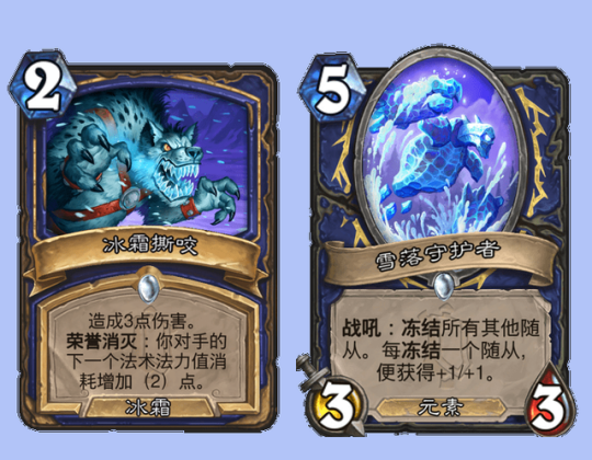 炉石传说奥特兰克的决裂冰萨卡组推荐5