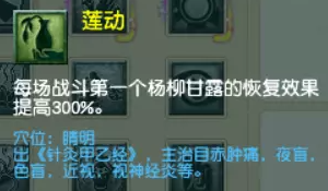 梦幻西游普陀山莲台仙子流派攻略11