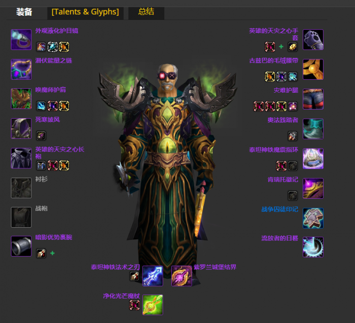 魔兽世界wlk毁灭术前期带什么装备_wow9.0毁灭术输出手法