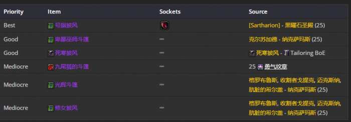 魔兽世界wlk毁灭术前期带什么装备8