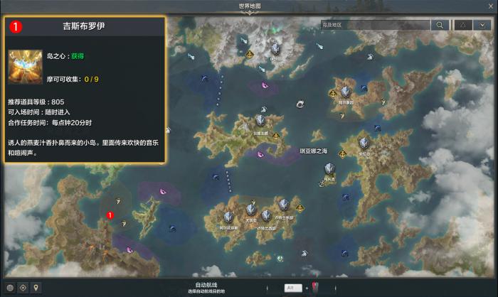 命运方舟美丽动人任务攻略1