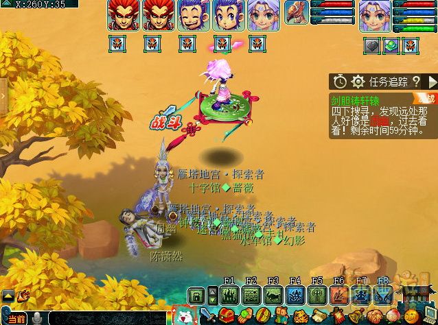 梦幻西游剑胆铸轩辕正常模式攻略2