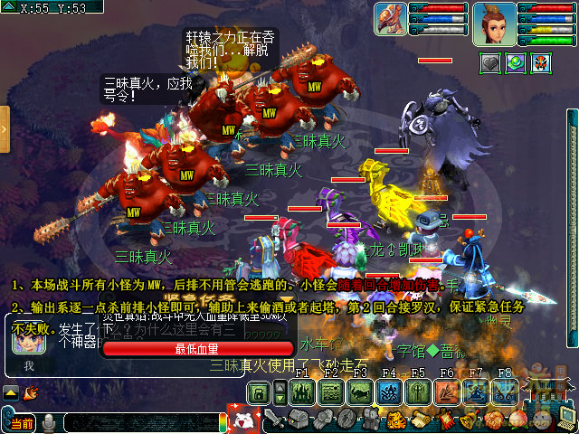 梦幻西游剑胆铸轩辕正常模式攻略14