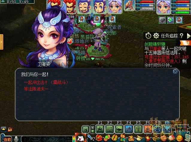 梦幻西游剑胆铸轩辕正常模式攻略19