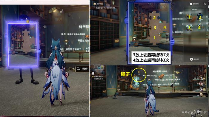 崩坏星穹铁道美丽与毁灭任务攻略3