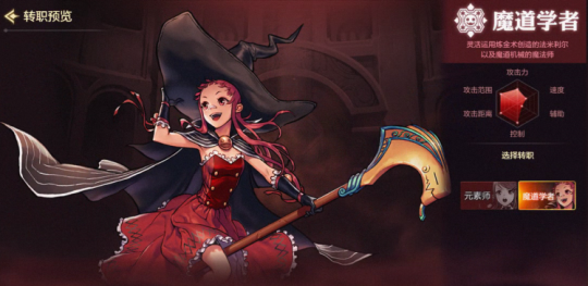 DNF手游魔道_dnf手游魔道和元素哪个吃香