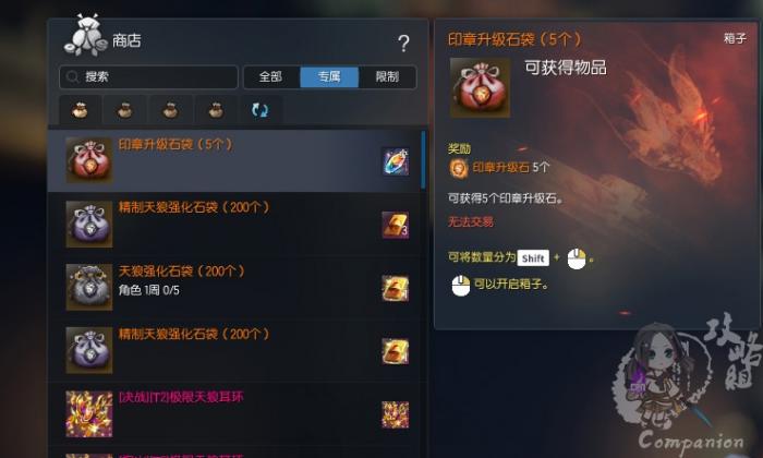 《剑灵》印章怎么升级2