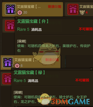 《怪物猎人OL》护石的选择与搭配攻略5