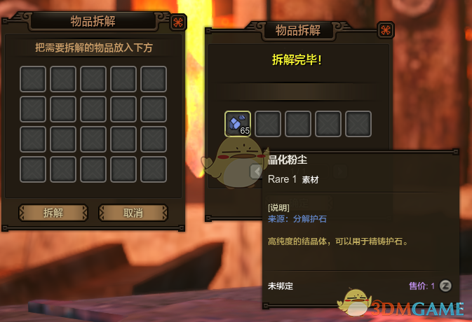 《怪物猎人OL》护石的选择与搭配攻略8