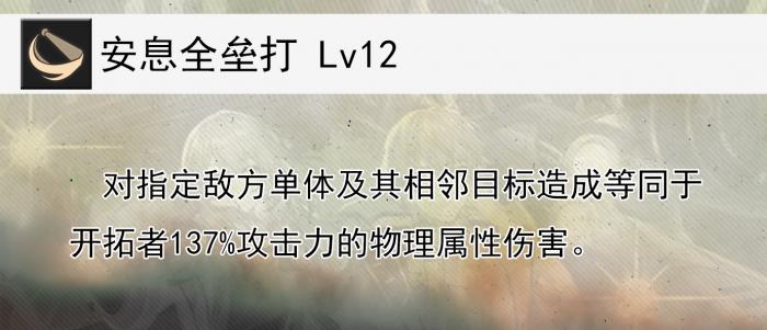 崩坏星穹铁道物主的全面解析攻略3