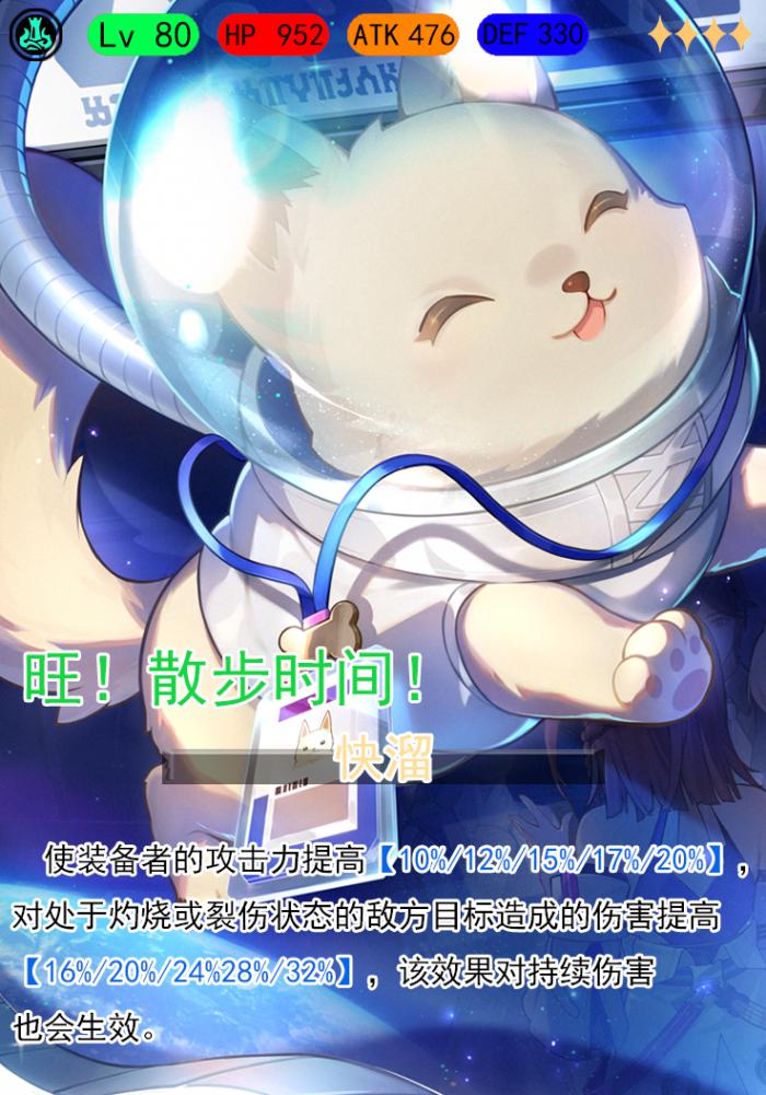 崩坏星穹铁道物主的全面解析攻略17