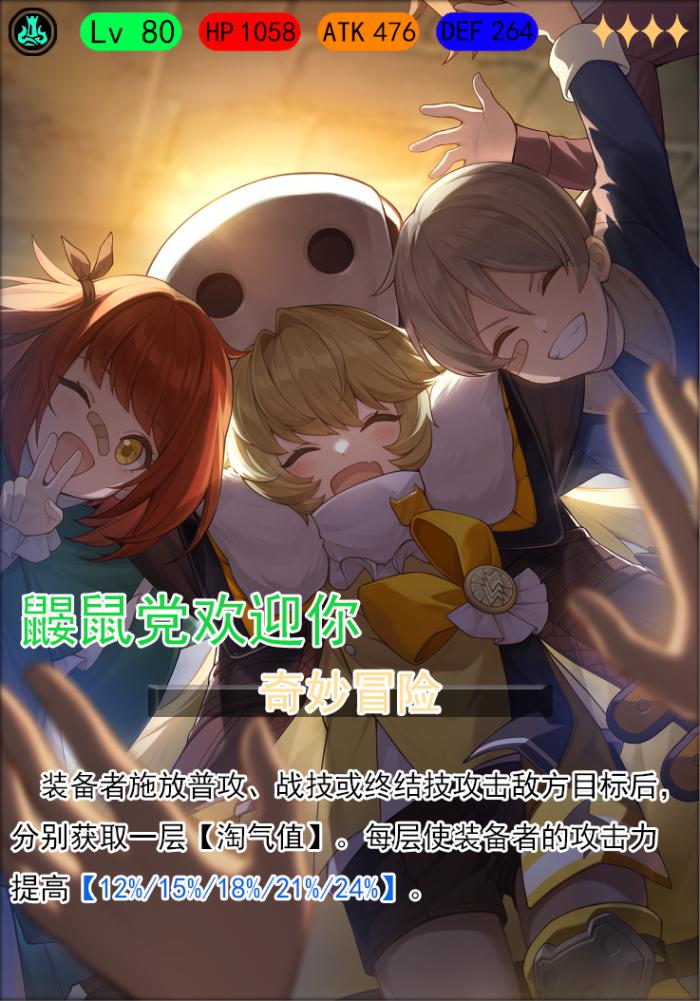 崩坏星穹铁道物主的全面解析攻略19