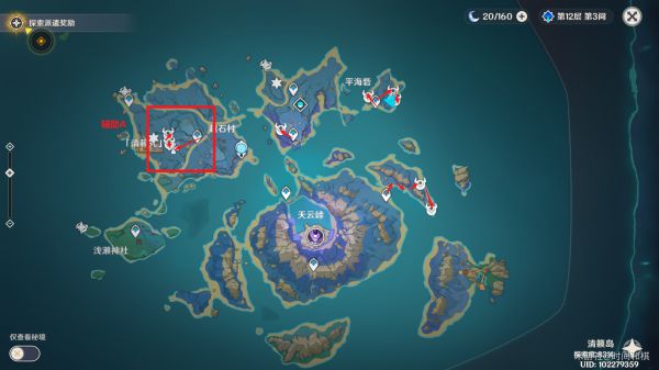 原神名刀镡路线2