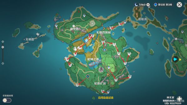 原神名刀镡路线5