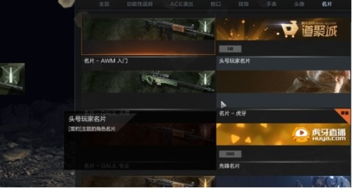 《cfhd》名片有什么用3