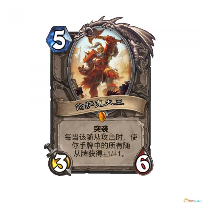 炉石传说伦萨克大王卡牌图鉴_炉石传说萨鲁法尔大王卡组