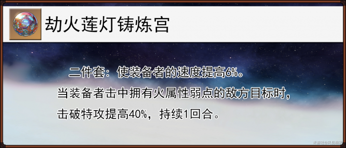 崩坏星穹铁道劫火莲灯铸炼宫给谁用1