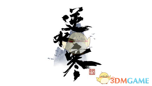 逆水寒开发组答疑透漏情缘值时装制作中_逆水寒恋情