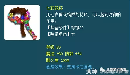 梦幻西游低成本五开不选择动物套解析_梦幻五开动物套还是特技