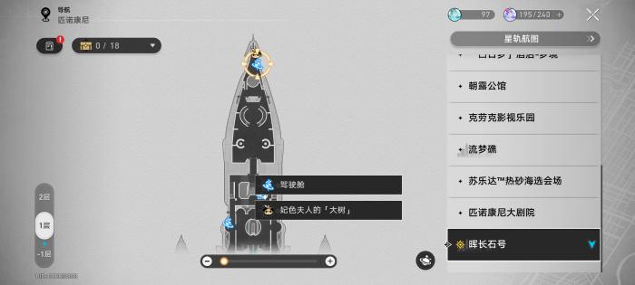 崩坏星穹铁道花火炸弹在哪1