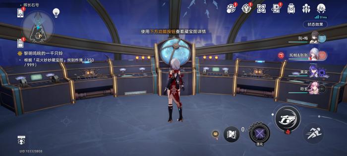 崩坏星穹铁道花火炸弹在哪4