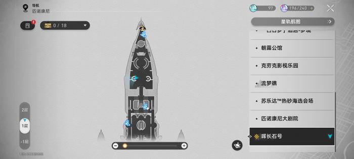 崩坏星穹铁道花火炸弹在哪5