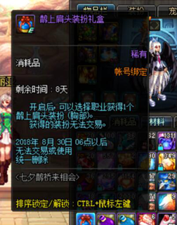 《DNF》历年搞怪装扮大盘点1