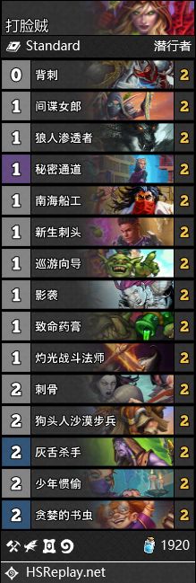 炉石传说通灵学院打脸贼卡组_炉石传说卡包贼卡组推荐