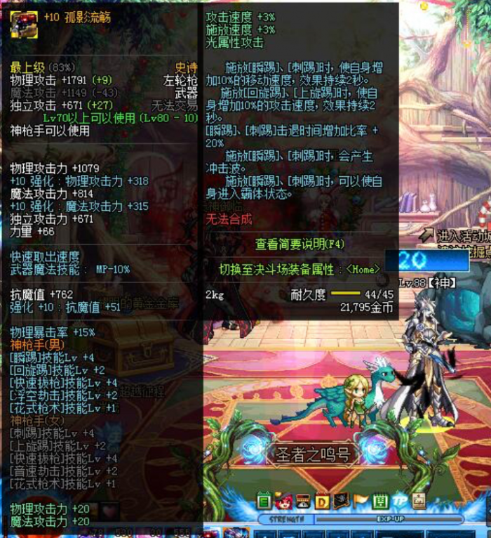 DNF无限瞬踢漫游