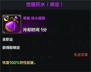 命运方舟药水有哪些2