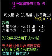 《DNF》黑色魔物的庭院附魔卡片一览4