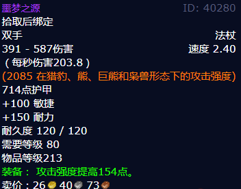 魔兽世界噩梦之源怎么获得1