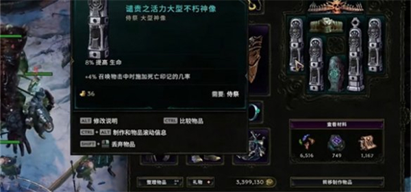 最后纪元神像栏位怎么解锁1