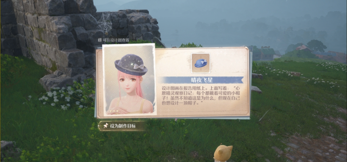 无限暖暖点亮灵感伪装色怎么过1